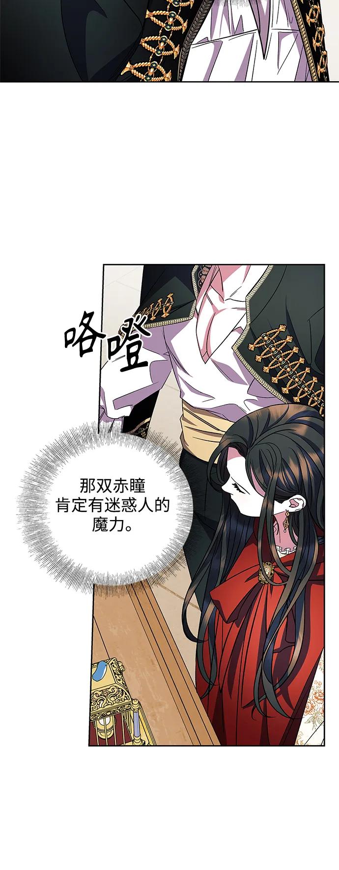 《圣者诉说》第56话（外传第3话） 第11页