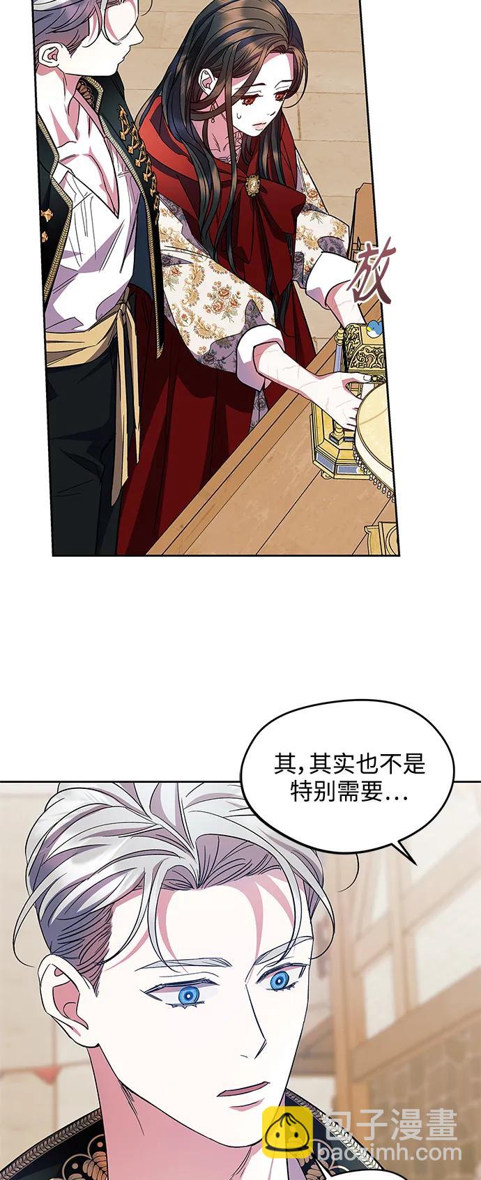 《圣者诉说》第56话（外传第3话） 第16页