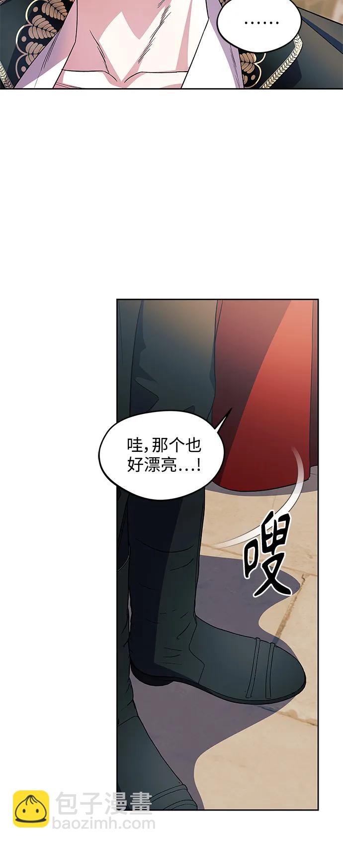 《圣者诉说》第56话（外传第3话） 第17页