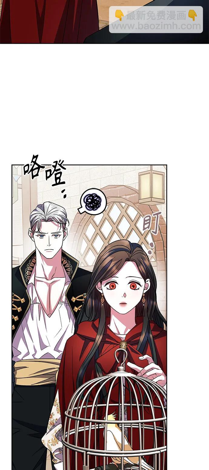 《圣者诉说》第56话（外传第3话） 第21页