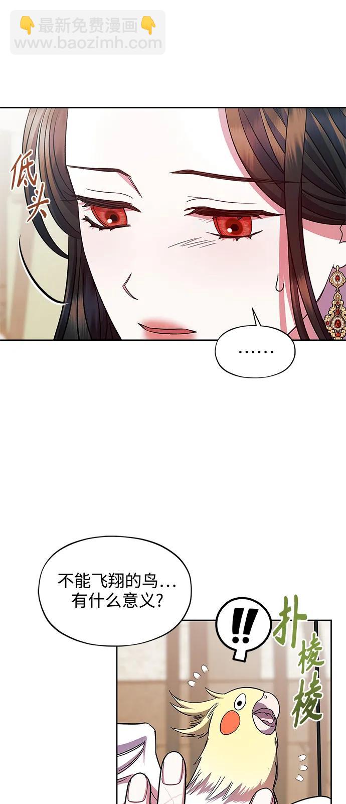 《圣者诉说》第56话（外传第3话） 第26页