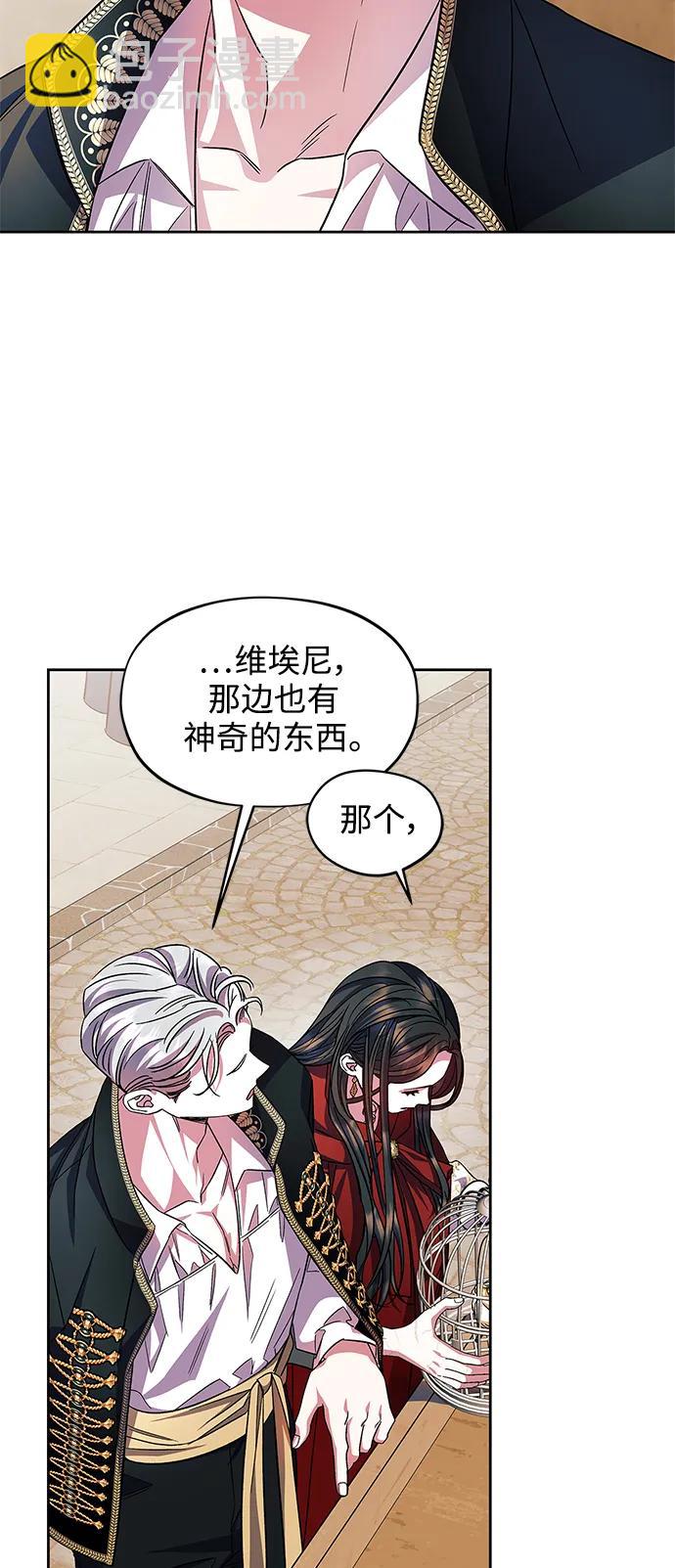 《圣者诉说》第56话（外传第3话） 第28页