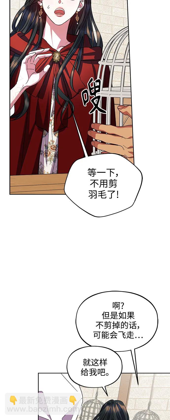 《圣者诉说》第56话（外传第3话） 第32页