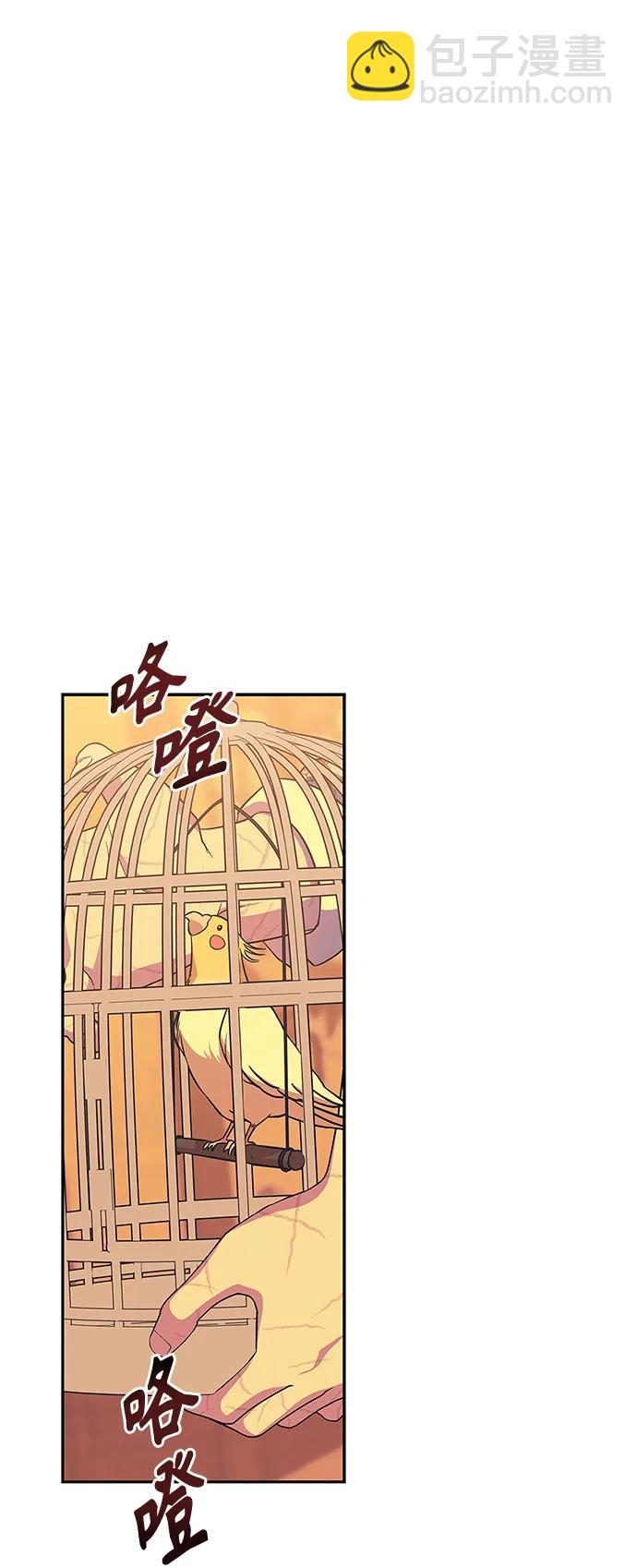 《圣者诉说》第56话（外传第3话） 第35页