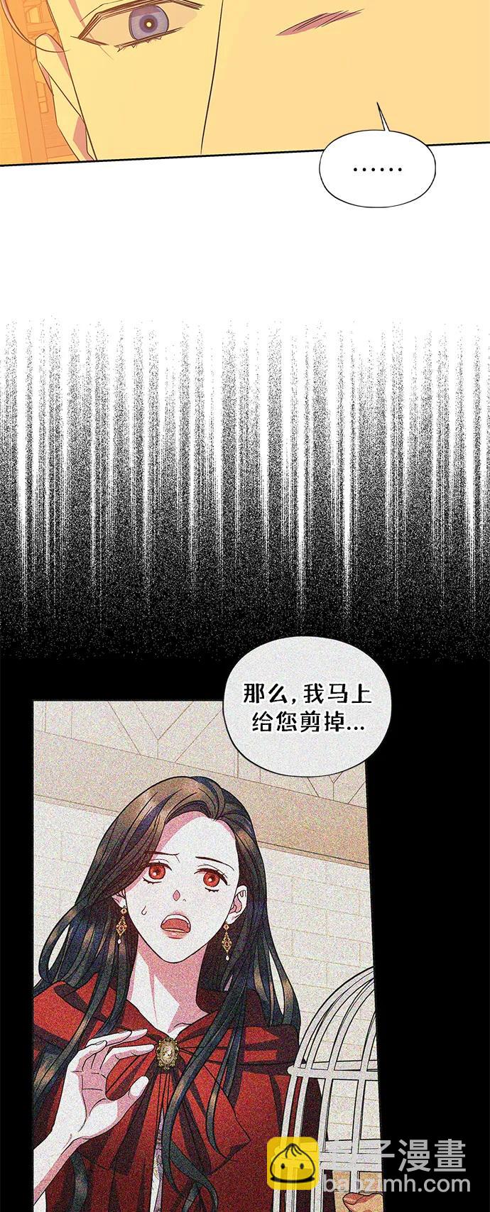 《圣者诉说》第56话（外传第3话） 第37页