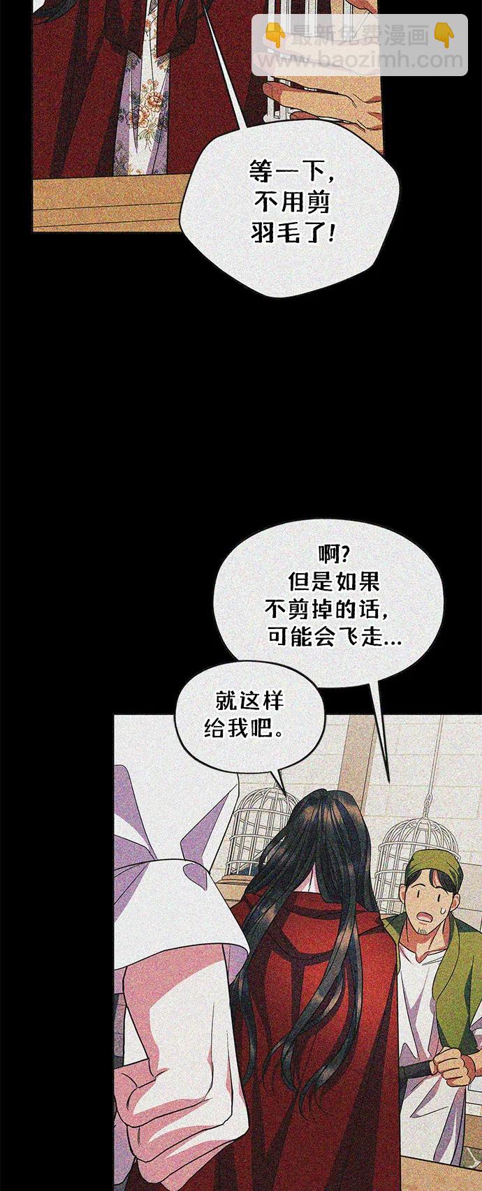 《圣者诉说》第56话（外传第3话） 第38页