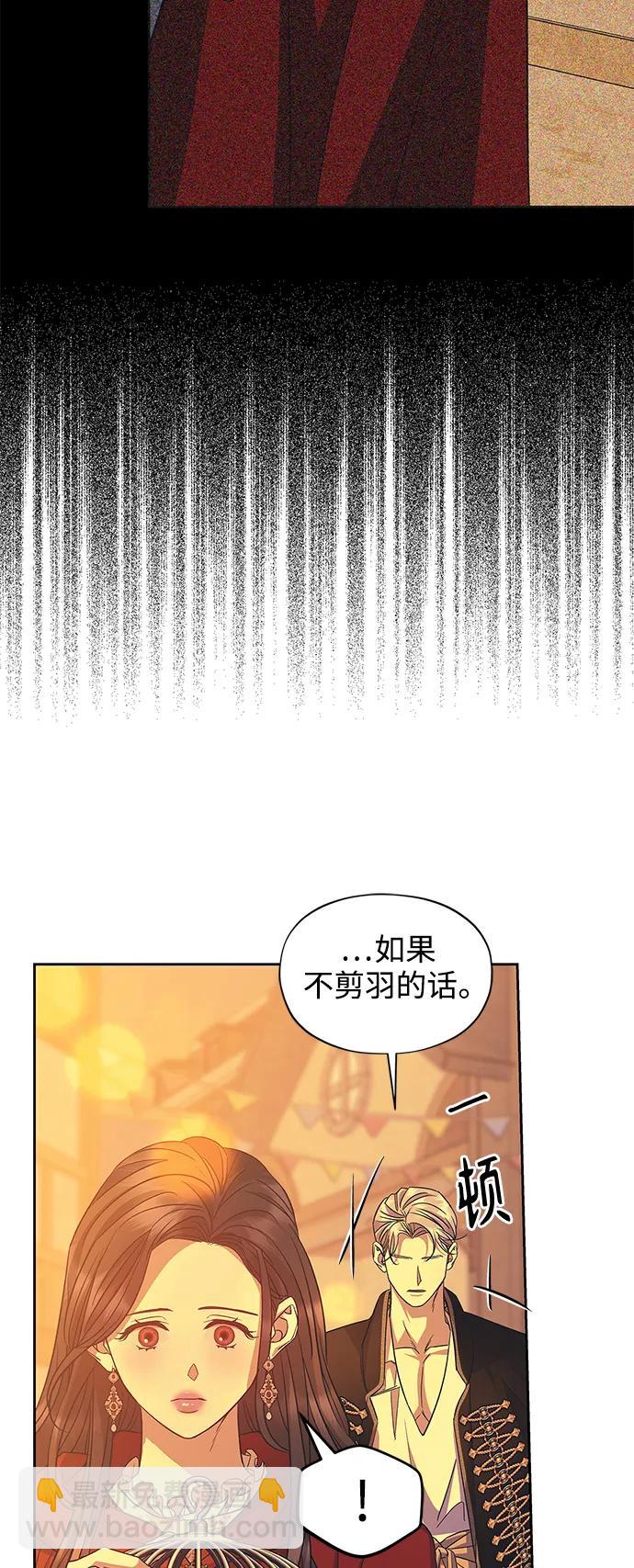 《圣者诉说》第56话（外传第3话） 第39页