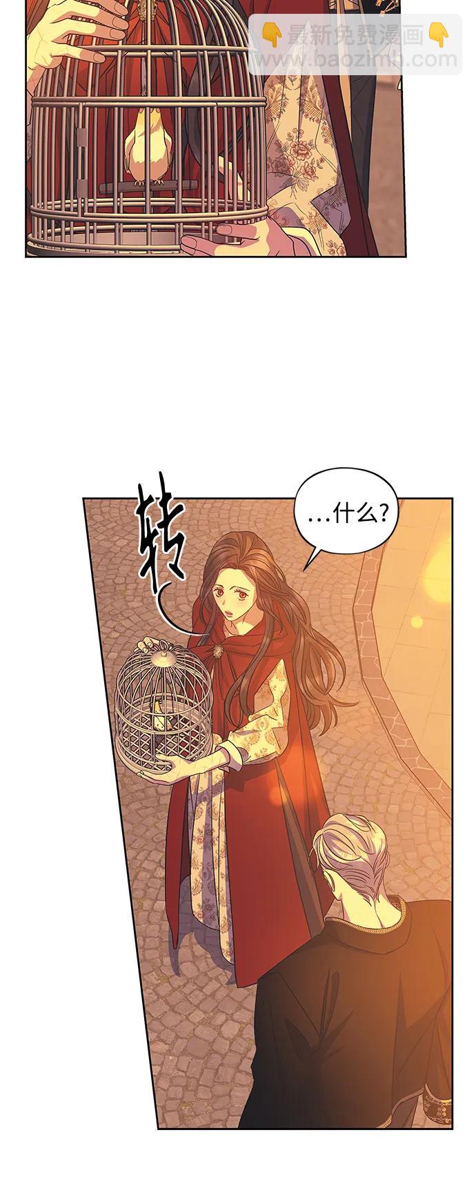 《圣者诉说》第56话（外传第3话） 第40页