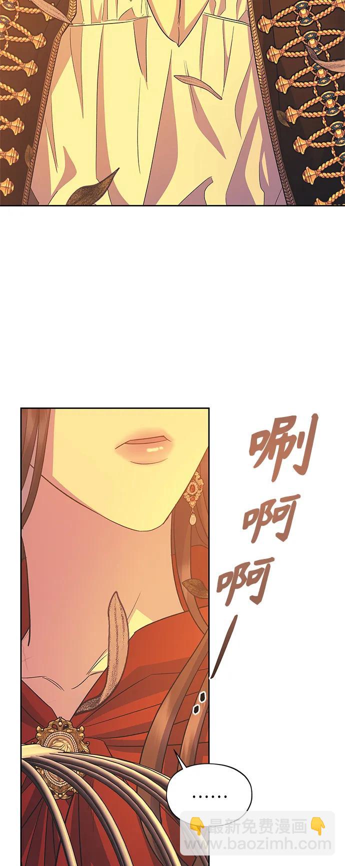 《圣者诉说》第56话（外传第3话） 第42页