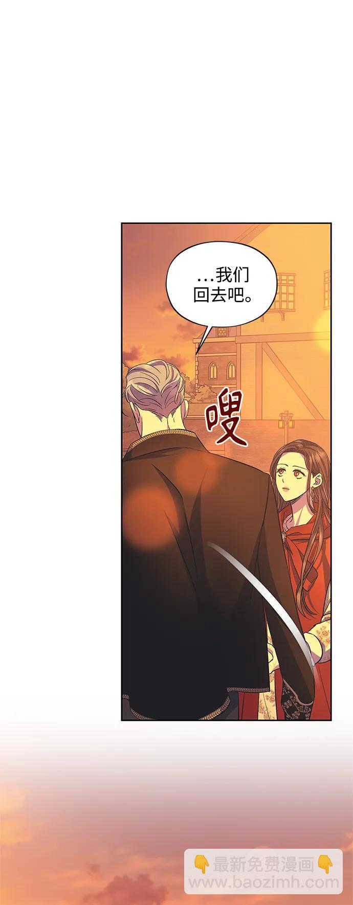 《圣者诉说》第56话（外传第3话） 第46页