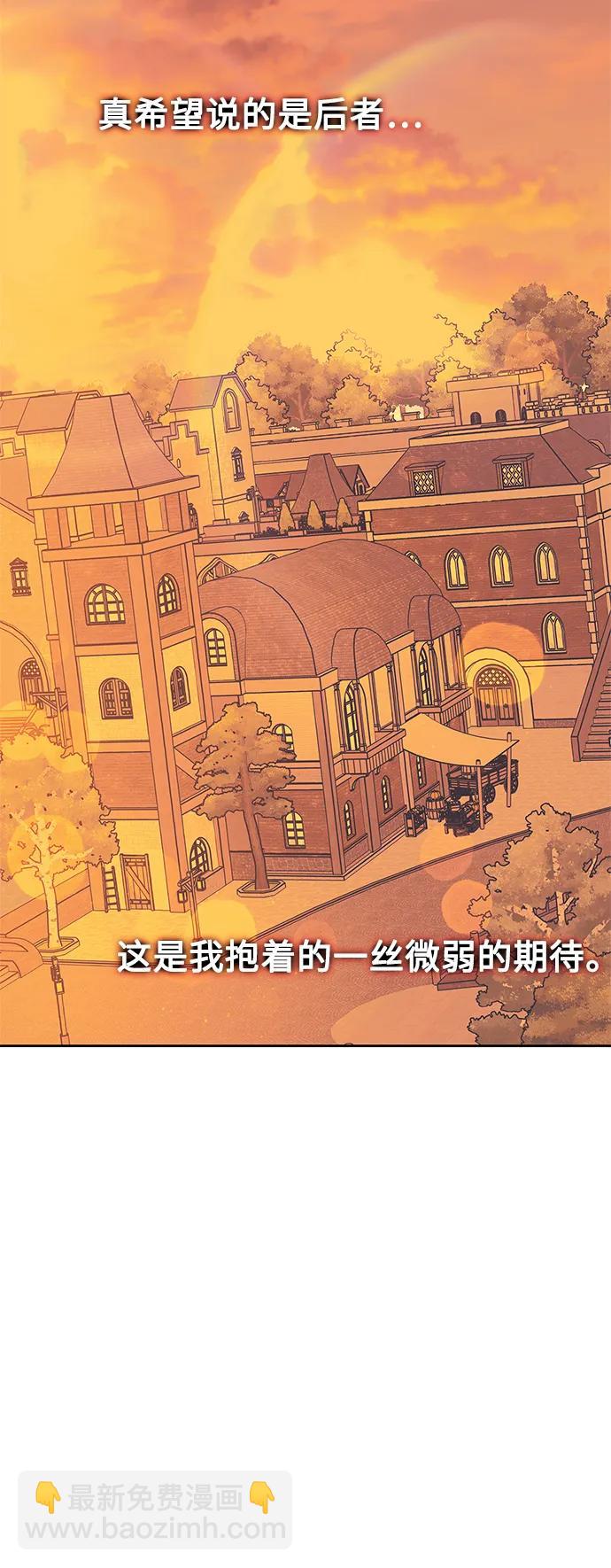 《圣者诉说》第56话（外传第3话） 第47页