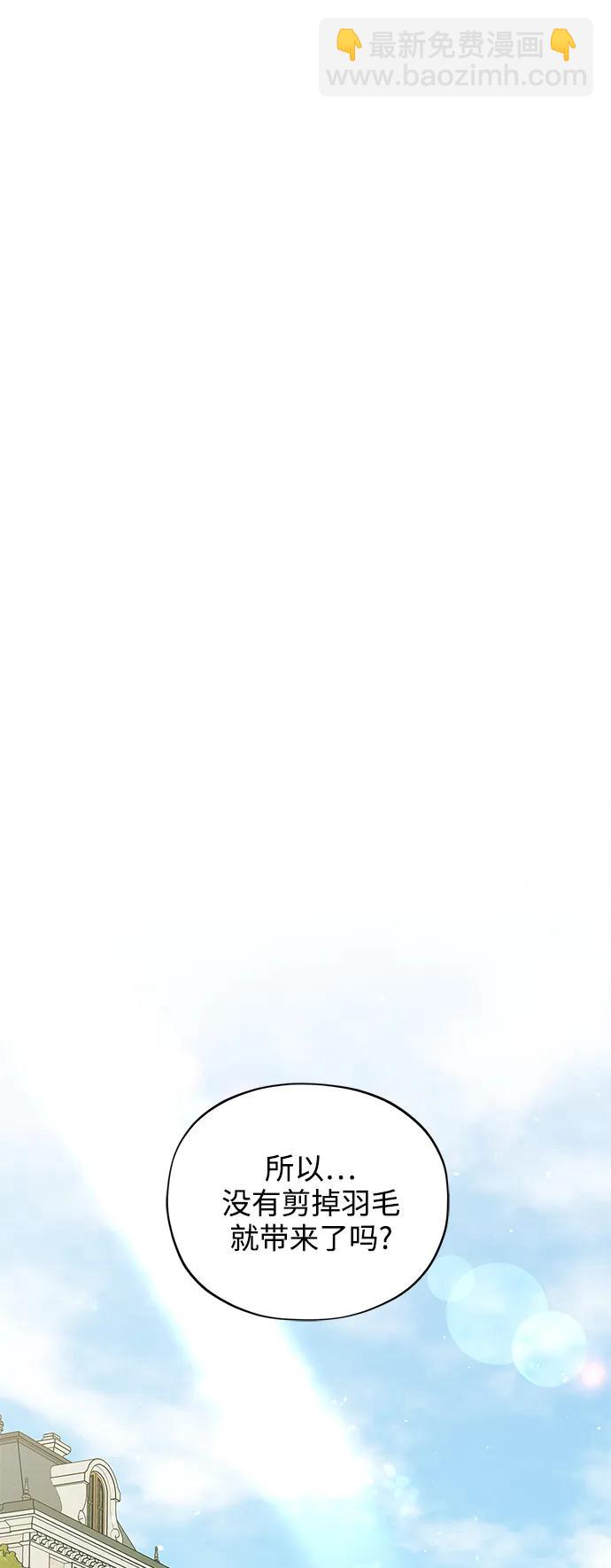 《圣者诉说》第56话（外传第3话） 第48页
