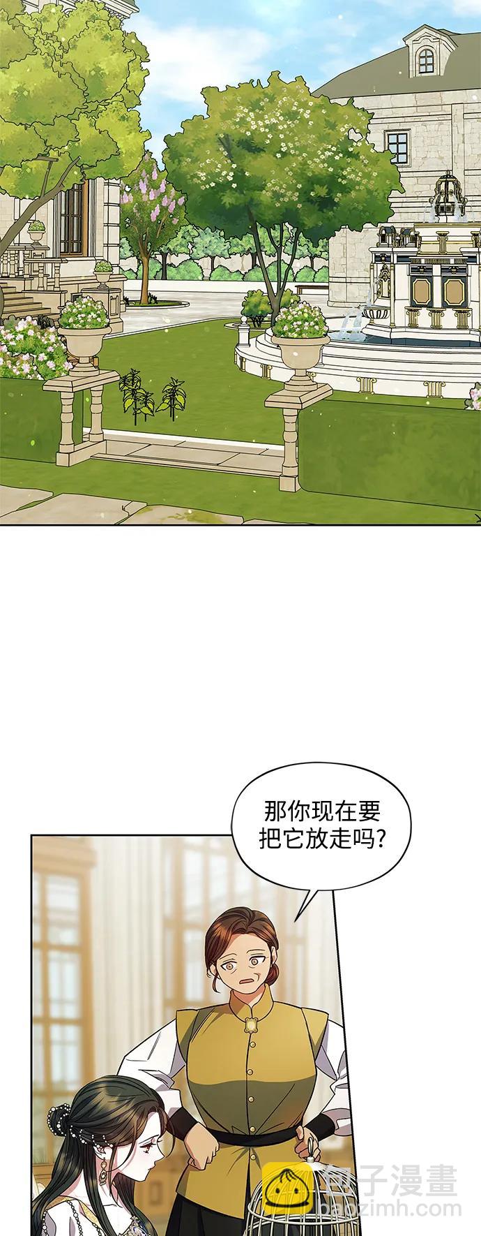 《圣者诉说》第56话（外传第3话） 第49页
