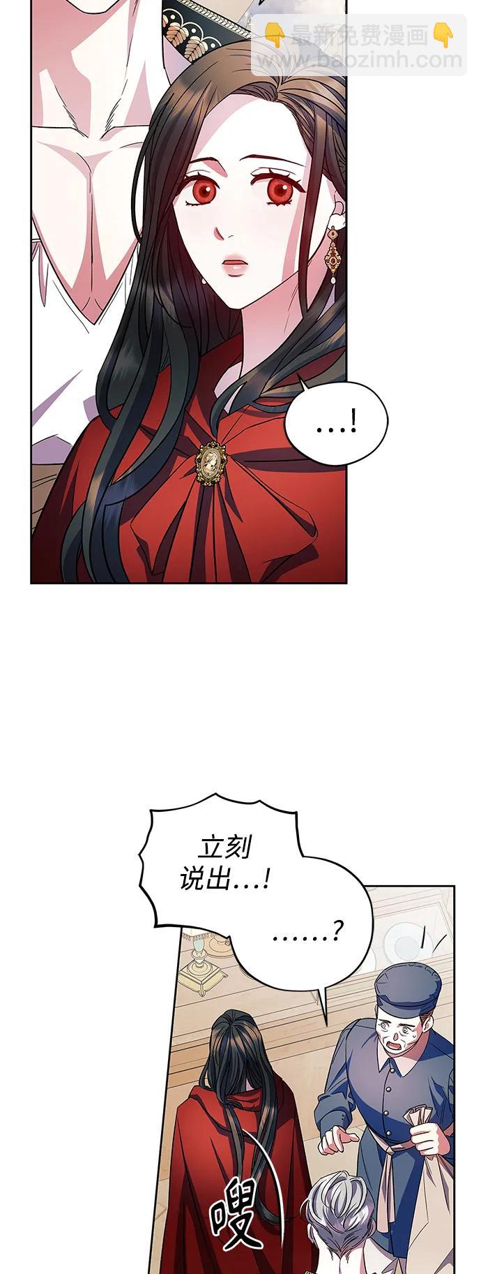 《圣者诉说》第56话（外传第3话） 第4页