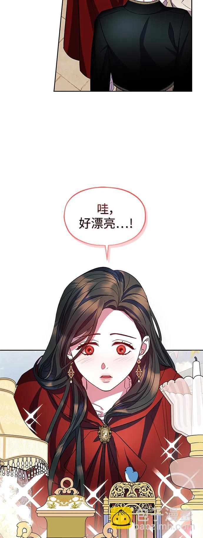 《圣者诉说》第56话（外传第3话） 第5页