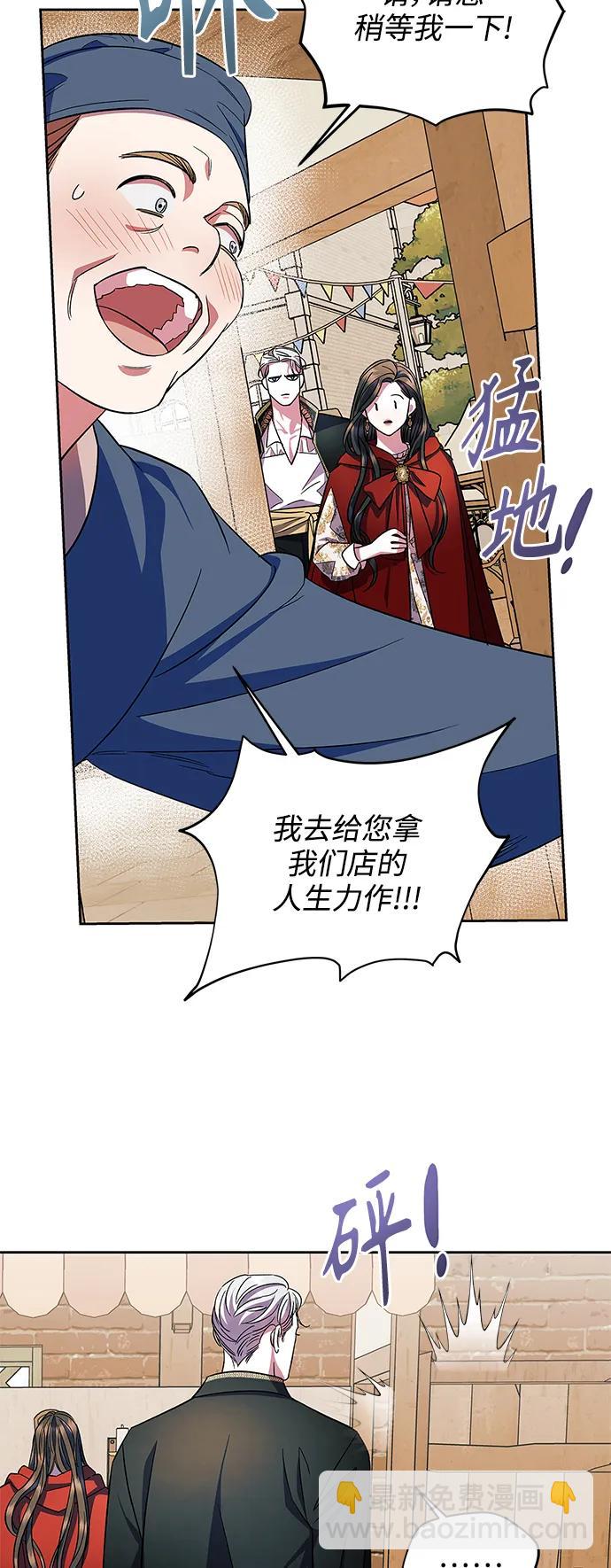 《圣者诉说》第56话（外传第3话） 第9页