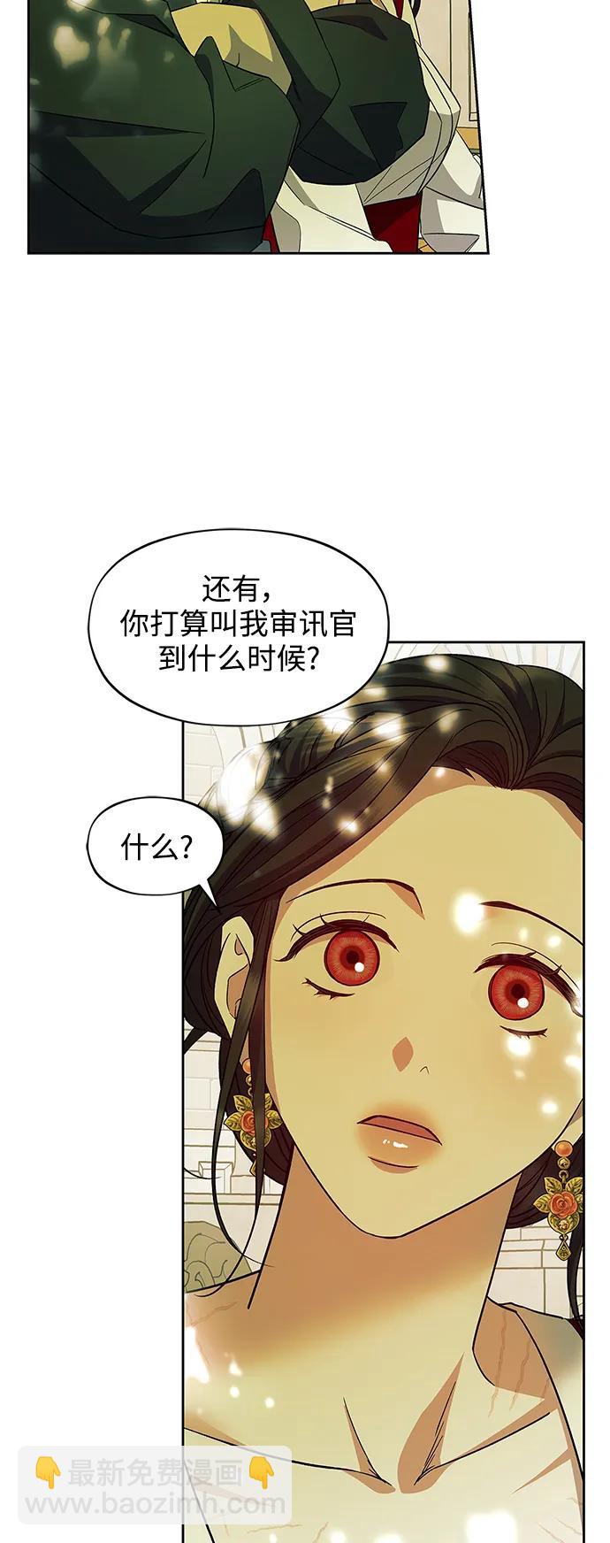 《圣者诉说》第55话（外传第2话） 第15页