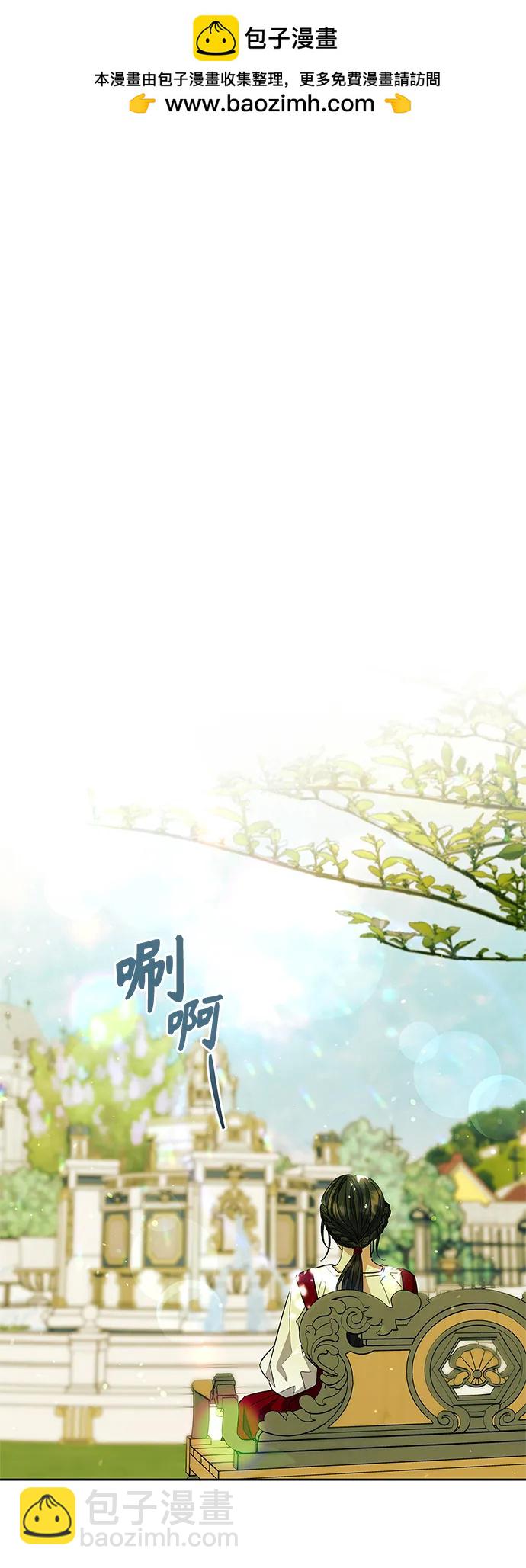 《圣者诉说》第55话（外传第2话） 第2页