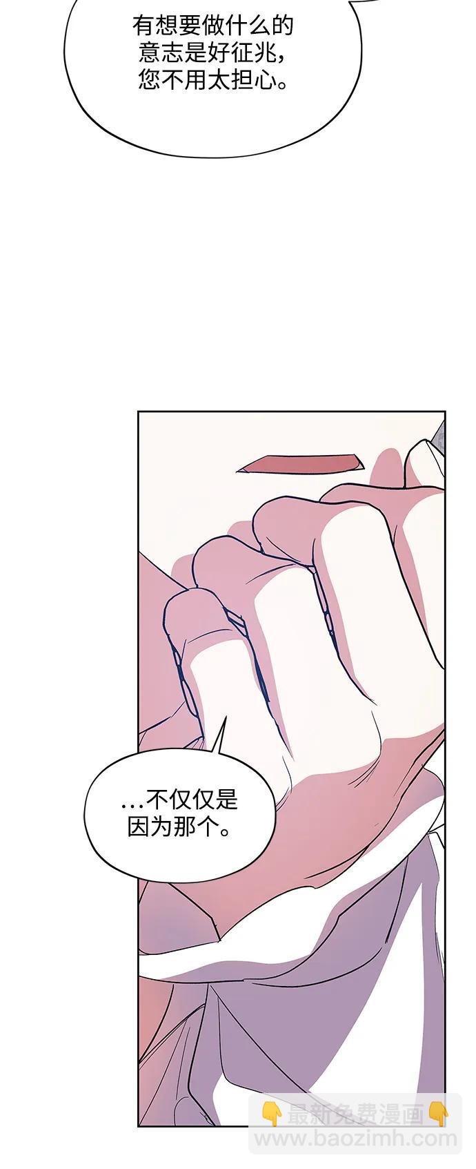 《圣者诉说》第55话（外传第2话） 第40页