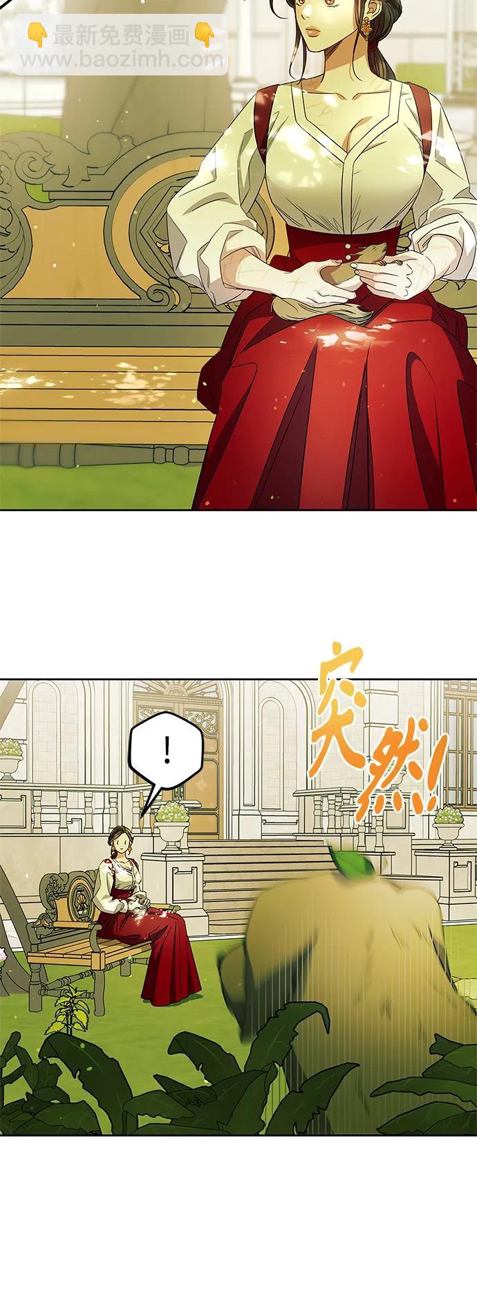 《圣者诉说》第55话（外传第2话） 第4页