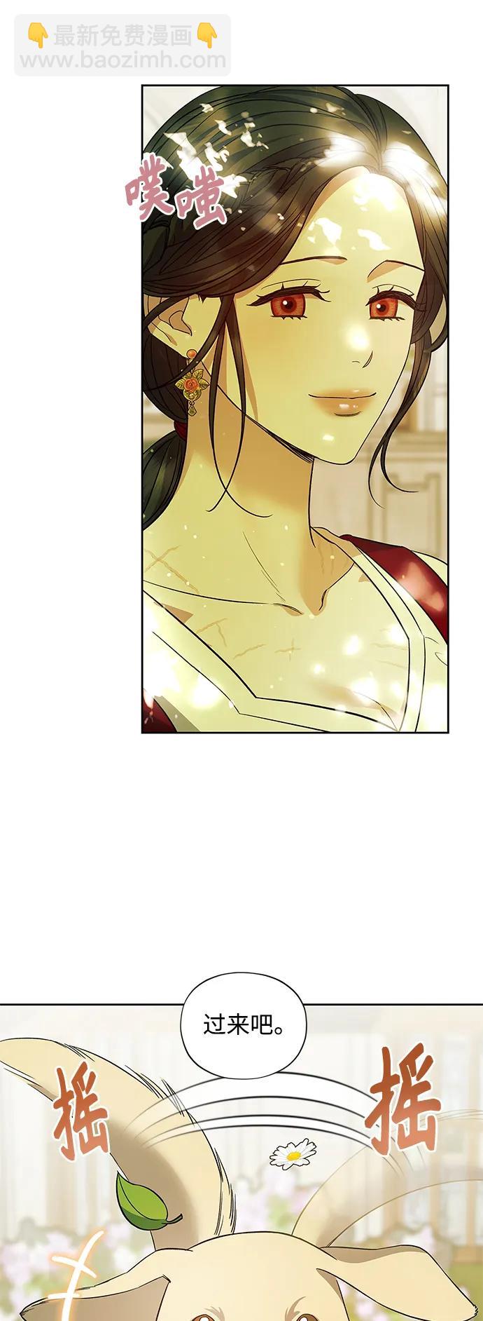 《圣者诉说》第55话（外传第2话） 第5页
