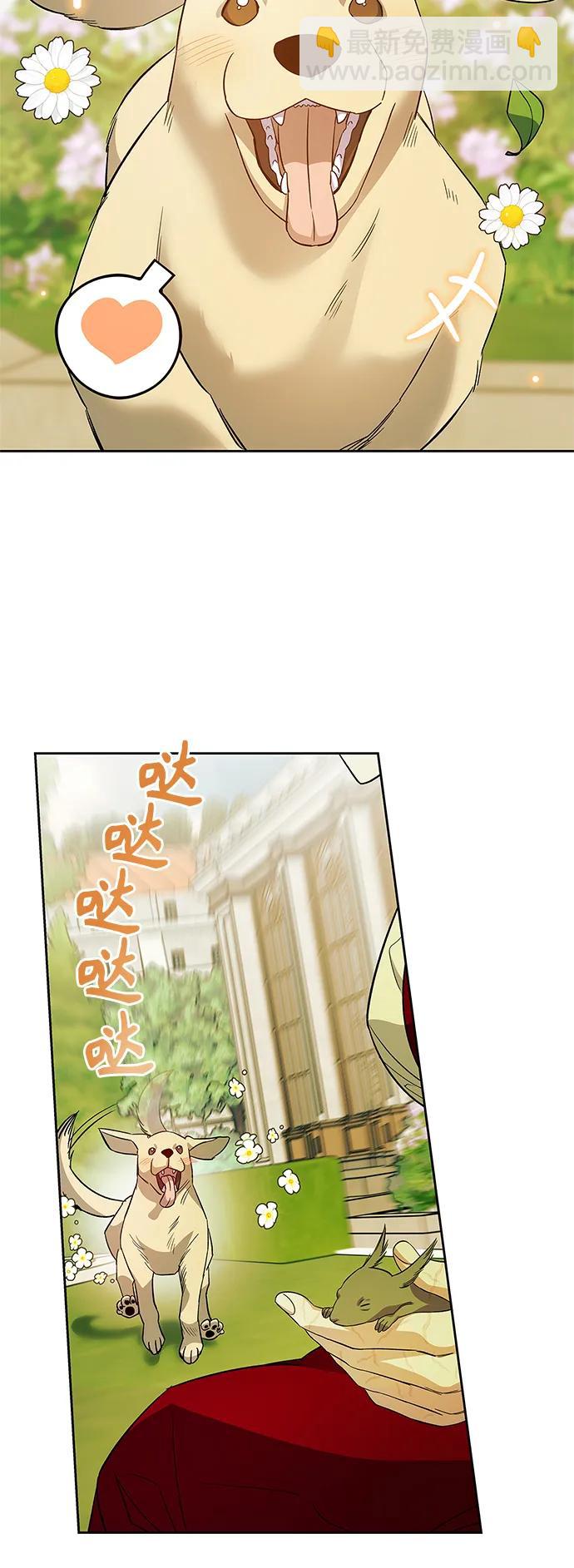《圣者诉说》第55话（外传第2话） 第6页