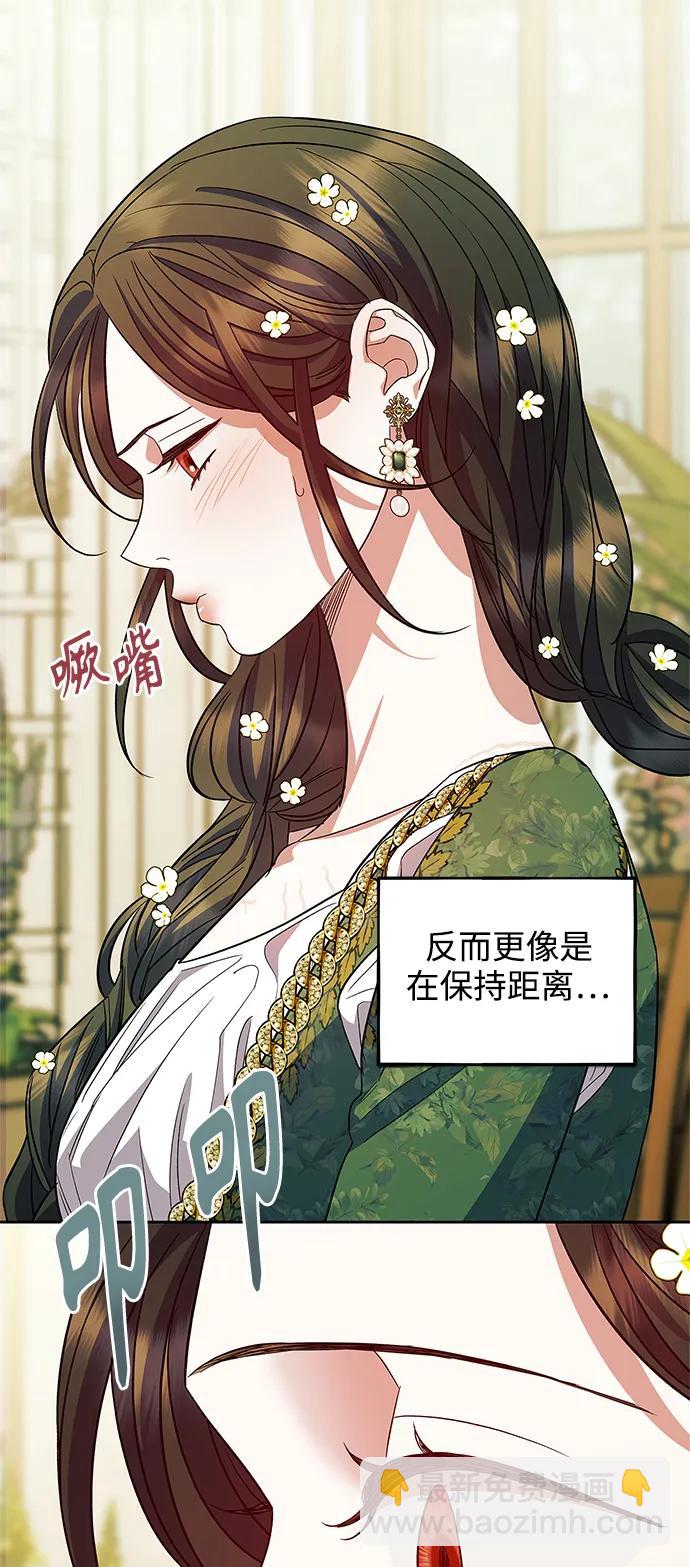 《圣者诉说》第54话（外传第1话） 第18页