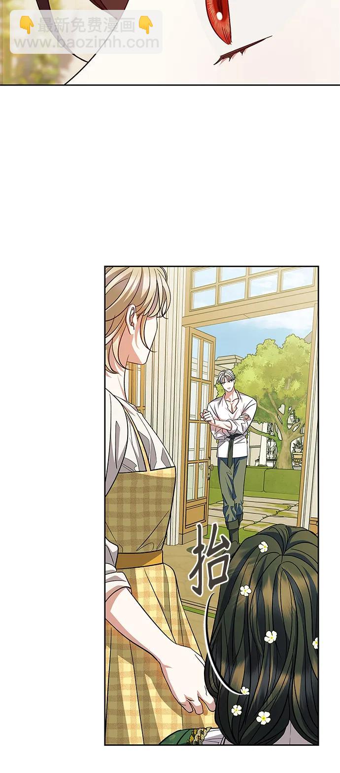 《圣者诉说》第54话（外传第1话） 第19页
