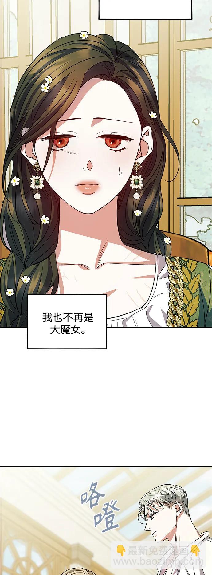 《圣者诉说》第54话（外传第1话） 第22页