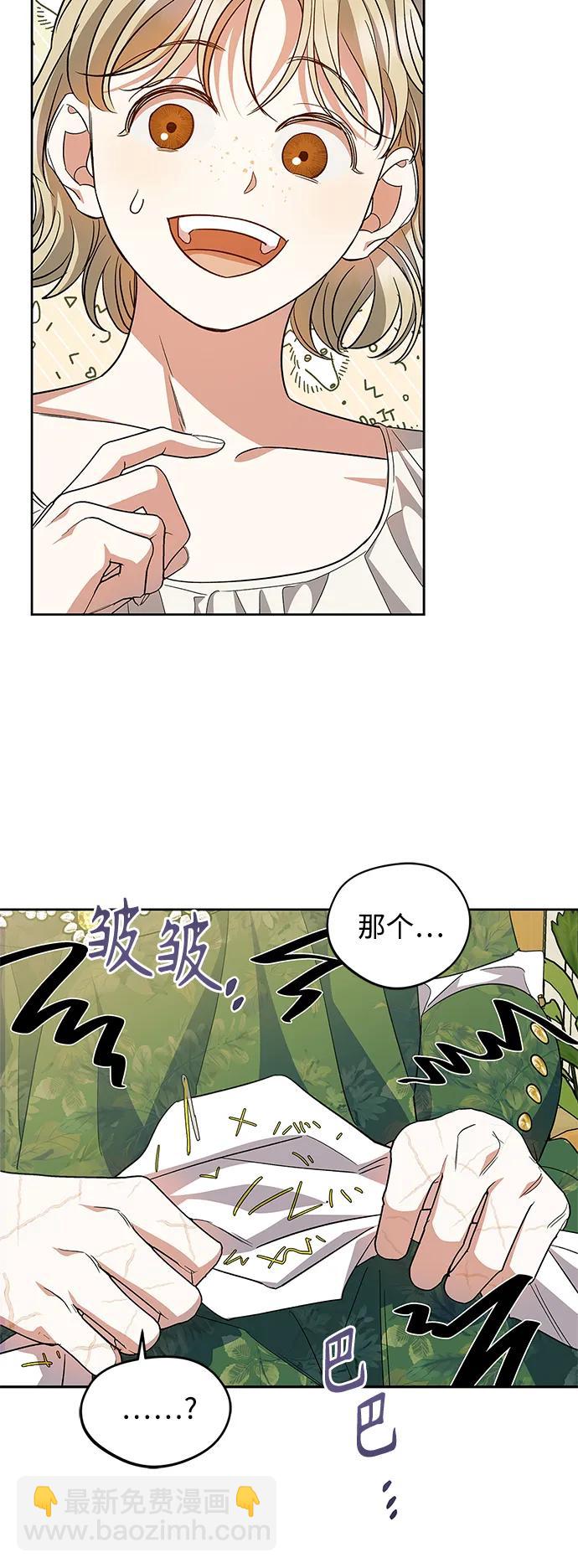 《圣者诉说》第54话（外传第1话） 第24页