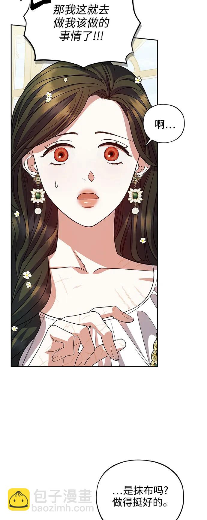 《圣者诉说》第54话（外传第1话） 第26页