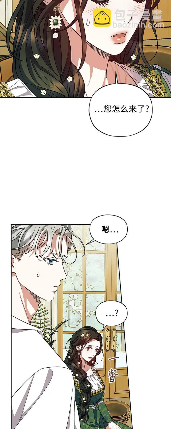 《圣者诉说》第54话（外传第1话） 第28页