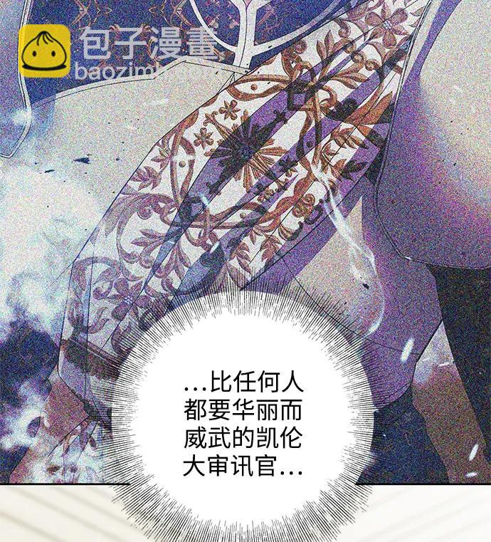 《圣者诉说》第54话（外传第1话） 第31页