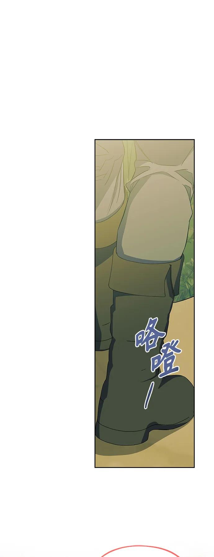 《圣者诉说》第54话（外传第1话） 第36页