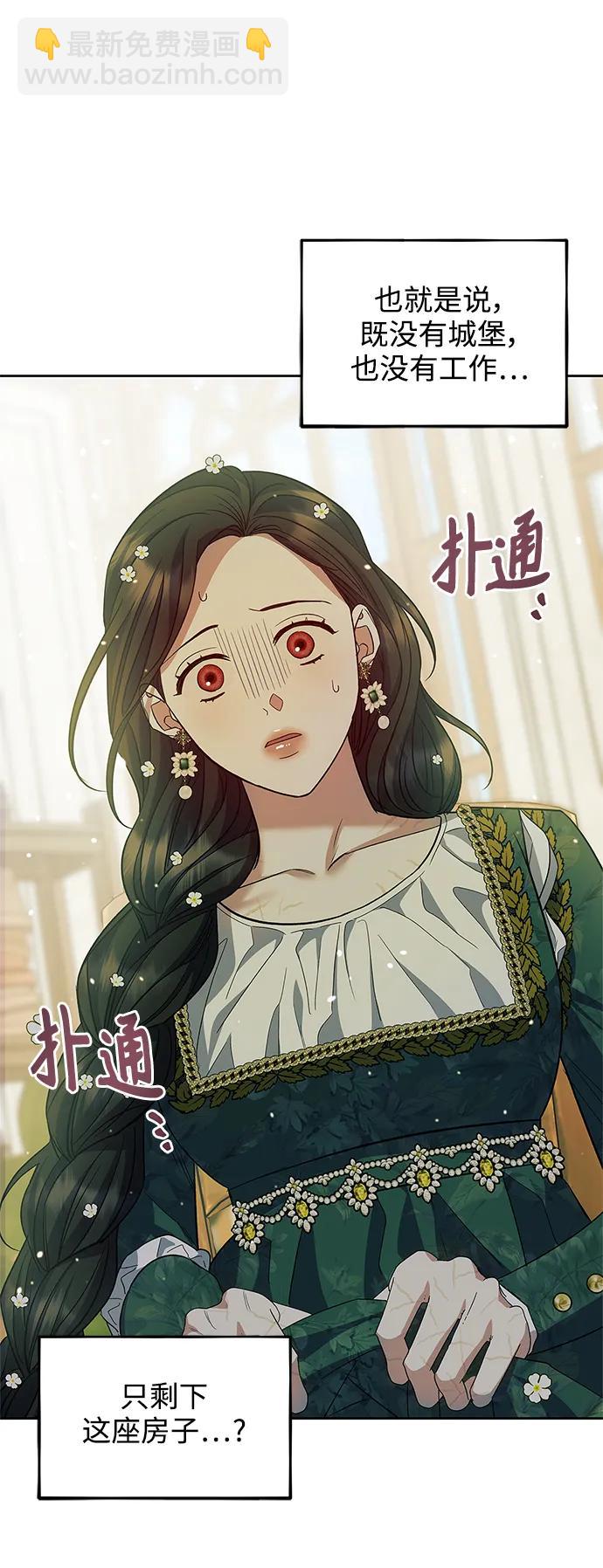 《圣者诉说》第54话（外传第1话） 第40页