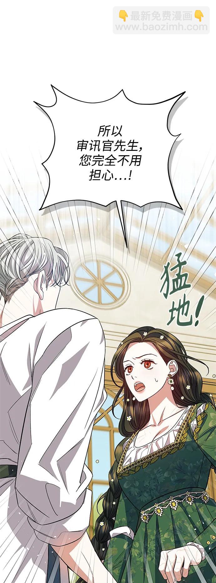 《圣者诉说》第54话（外传第1话） 第46页