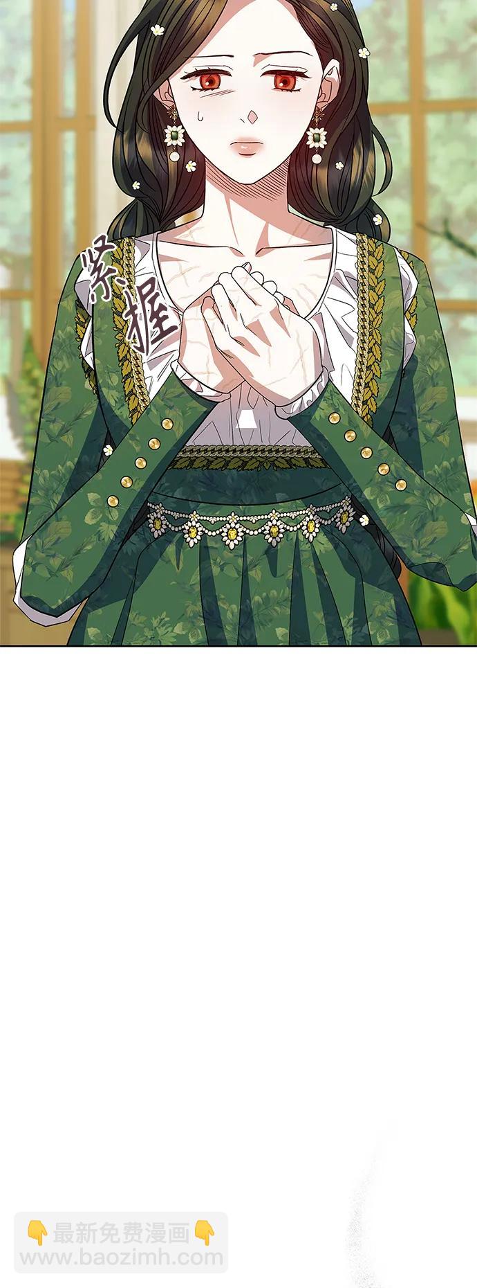 《圣者诉说》第54话（外传第1话） 第48页