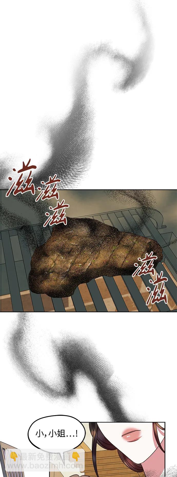 《圣者诉说》第54话（外传第1话） 第49页