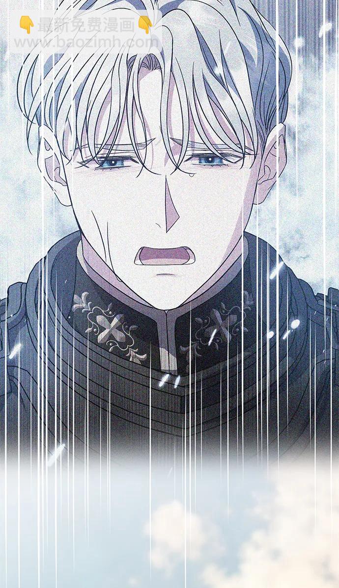 《圣者诉说》第57话（外传第4话） 第10页