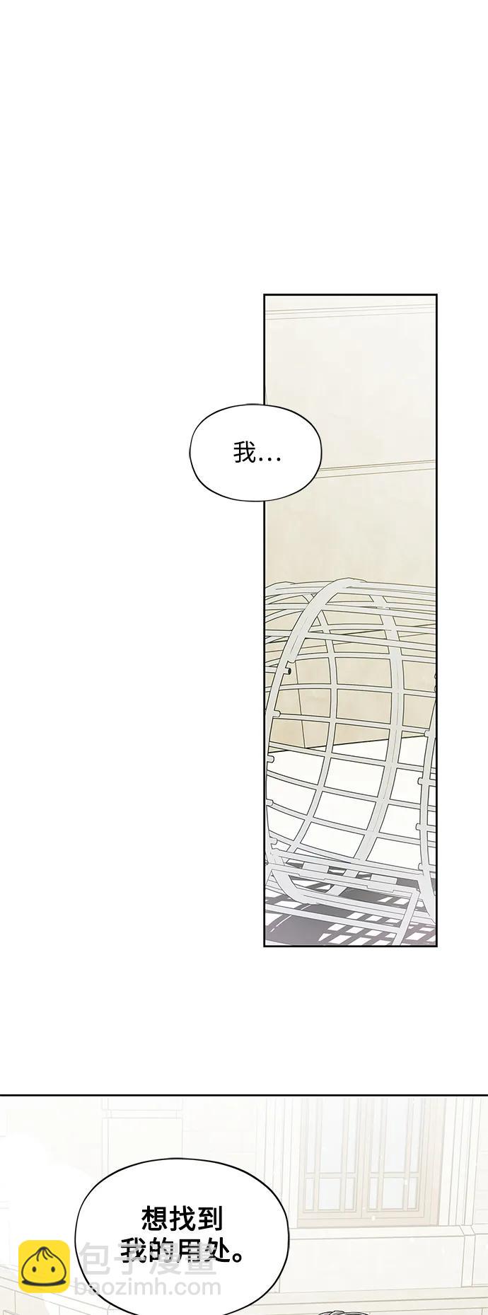 《圣者诉说》第57话（外传第4话） 第14页