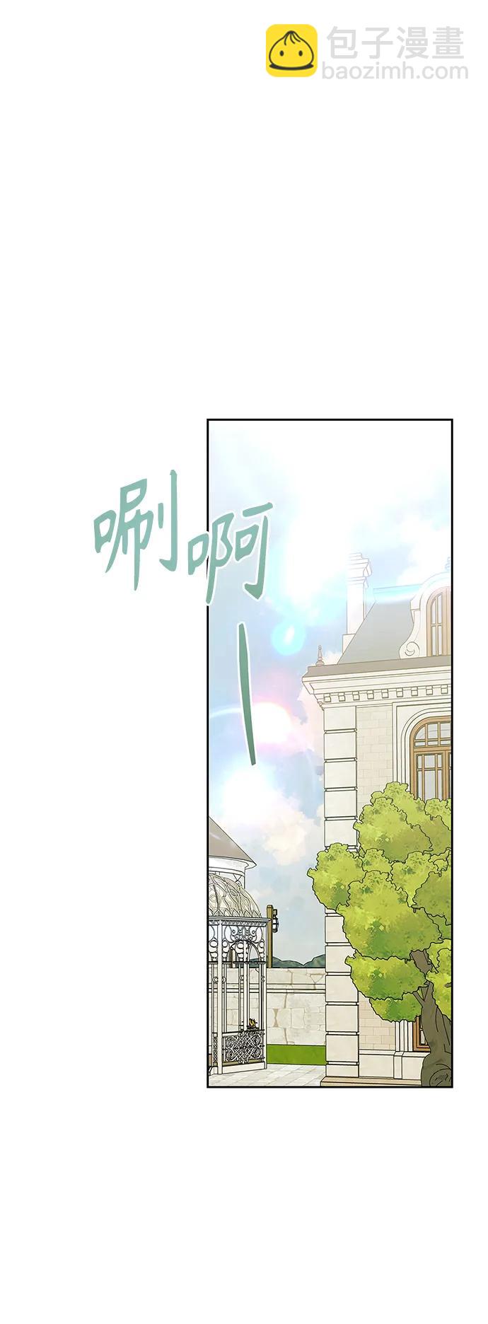 《圣者诉说》第57话（外传第4话） 第19页