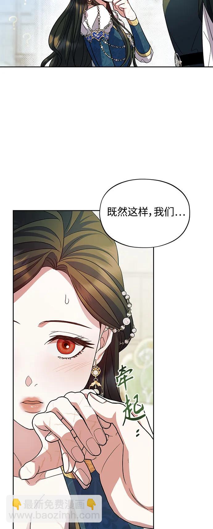 《圣者诉说》第57话（外传第4话） 第26页
