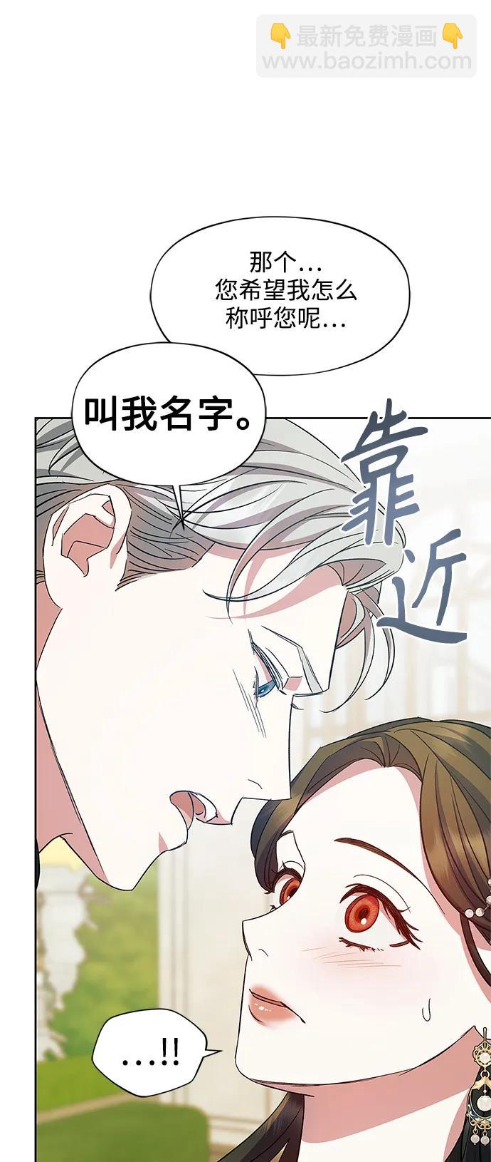 《圣者诉说》第57话（外传第4话） 第30页