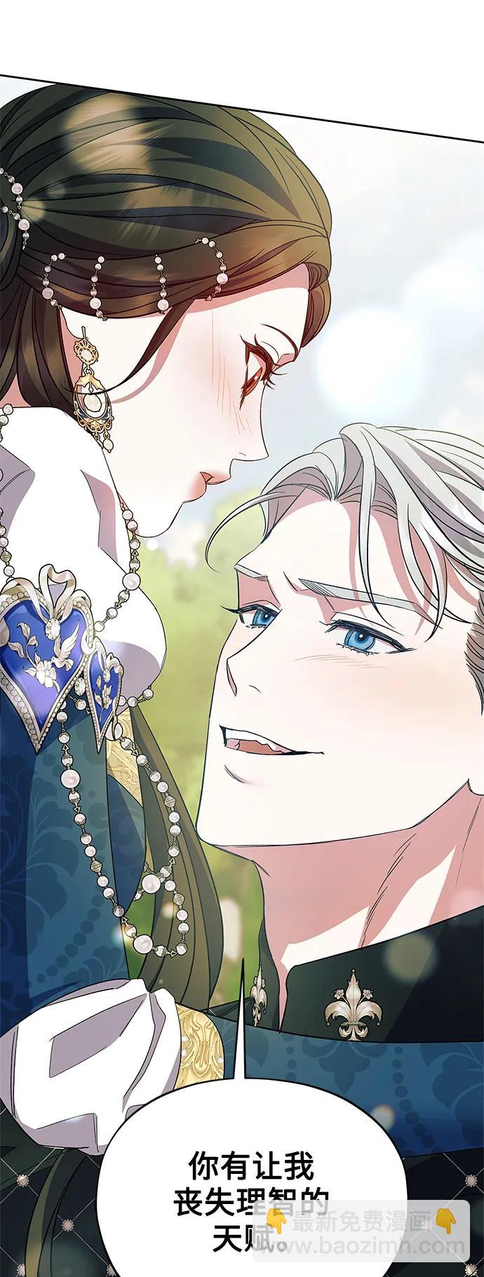 《圣者诉说》第57话（外传第4话） 第37页