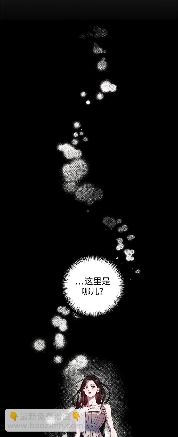 《圣者诉说》第57话（外传第4话） 第46页