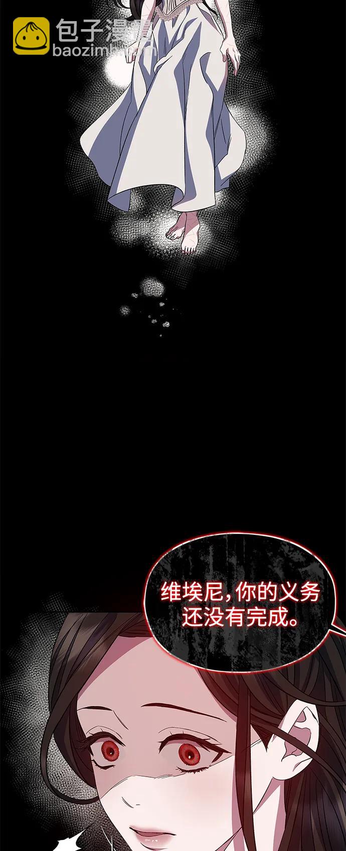 《圣者诉说》第57话（外传第4话） 第47页