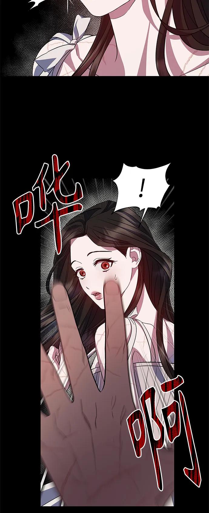 《圣者诉说》第57话（外传第4话） 第48页