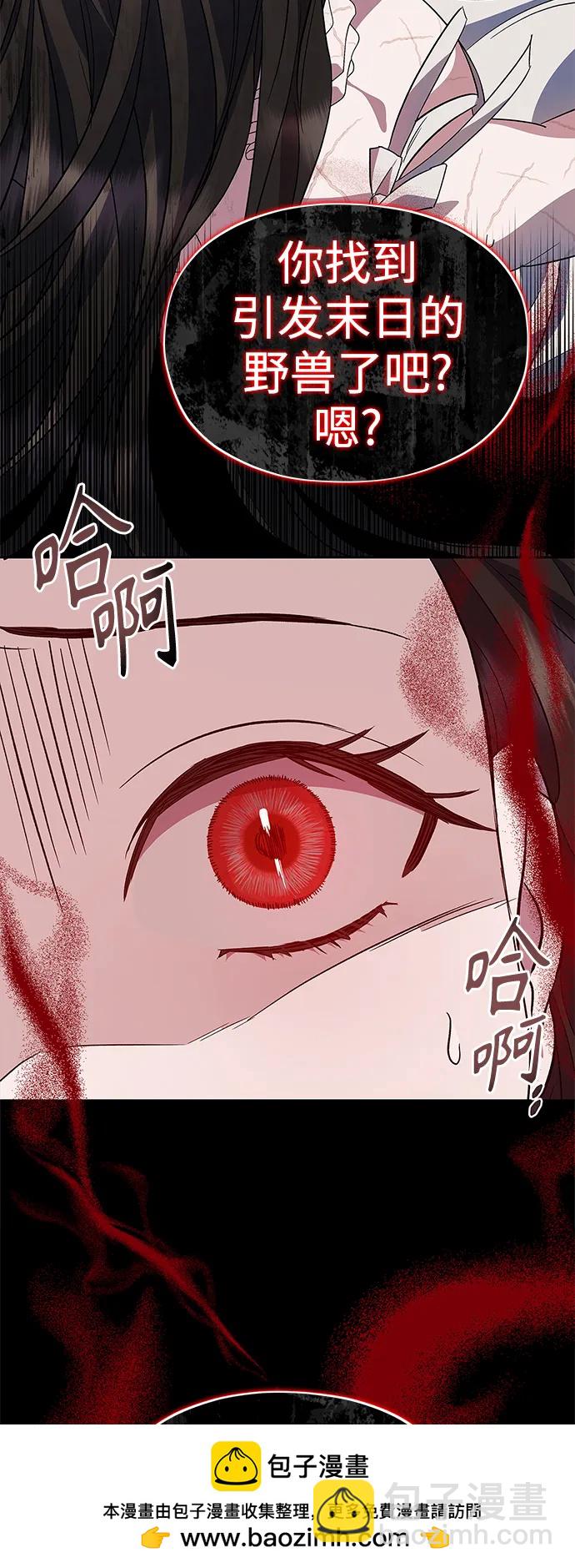 《圣者诉说》第57话（外传第4话） 第50页