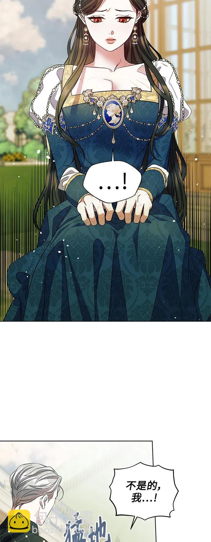 《圣者诉说》第57话（外传第4话） 第6页