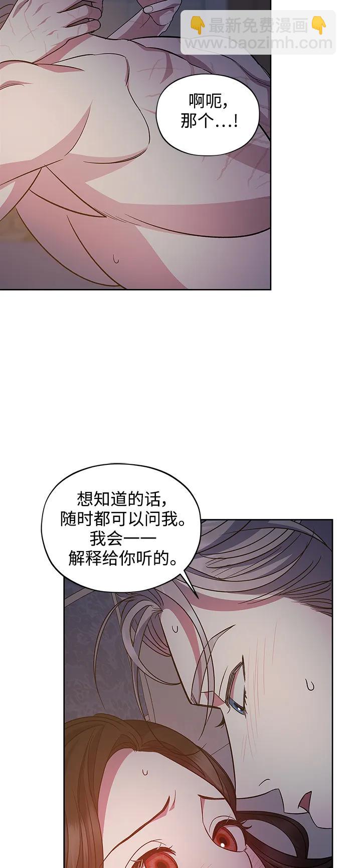 《圣者诉说》第60话（最终话） 第10页